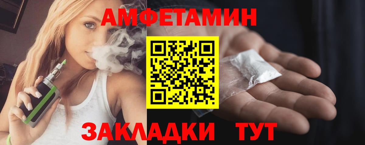 АМФЕТАМИН Premium  Amphetamine  Белово  Вход с VPN 