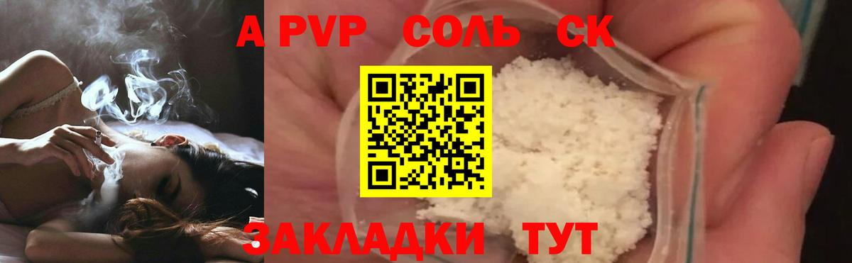 Белово  A-PVP СК КРИС  A-PVP СК КРИС  Alpha-PVP  Alpha-PVP крисы CK  Вход с VPN 