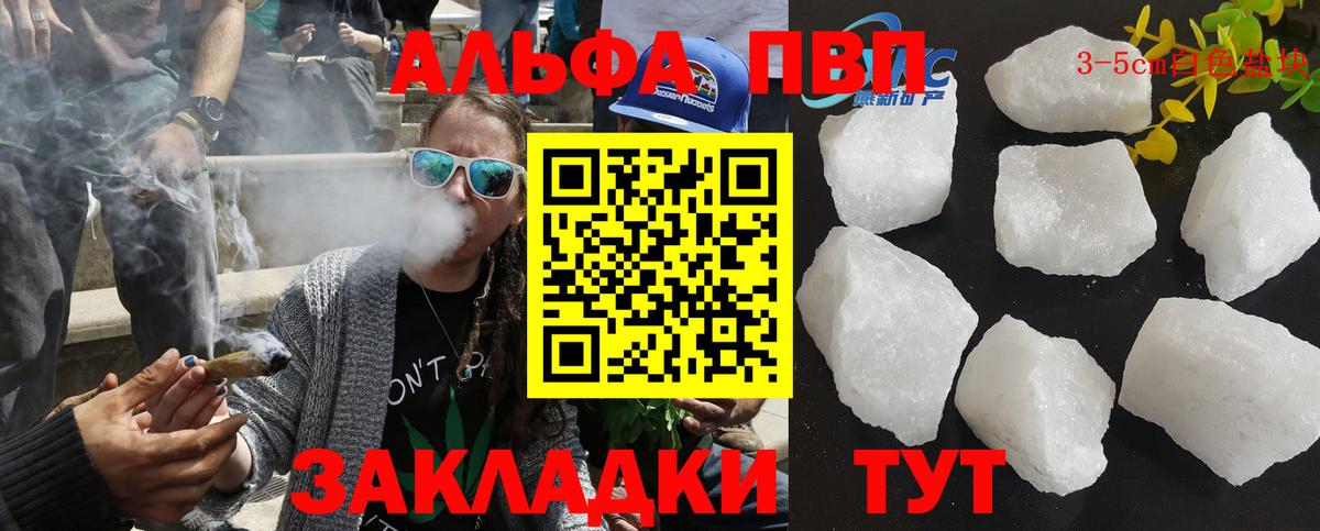 Alfa_PVP кристаллы Белово