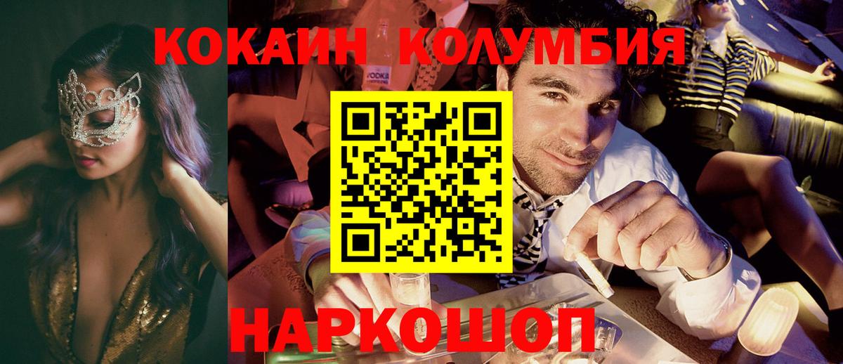 Cocaine 97% Белово