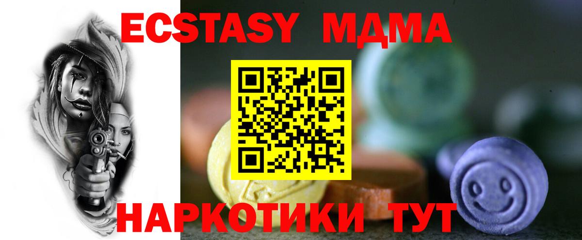 Экстази  ЭКСТАЗИ mix  блэк спрут вход  Вход с VPN  ЭКСТАЗИ бентли  Белово  цена  