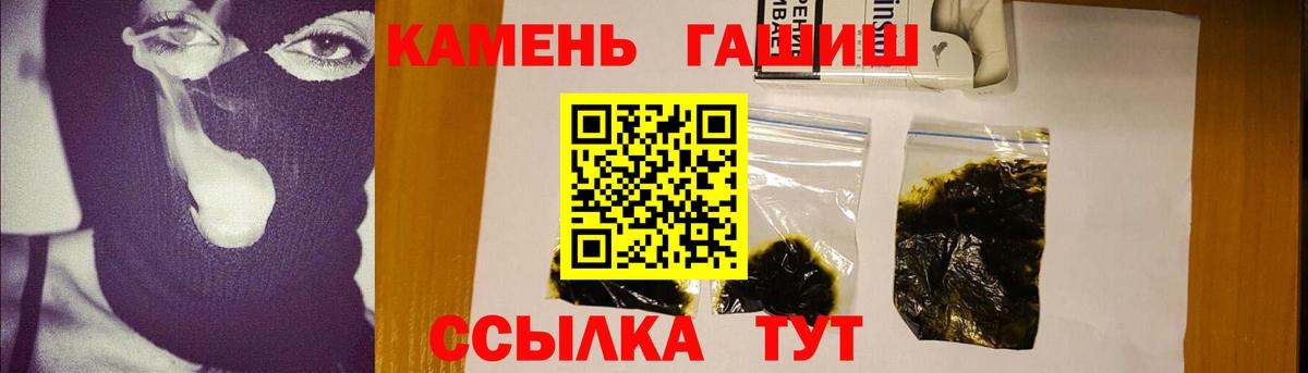 Белово  ГАШИШ убойный  Гашиш индика сатива  Гашиш  Вход с VPN 