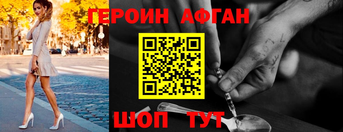 Белово  ГЕРОИН хмурый  Вход с VPN 