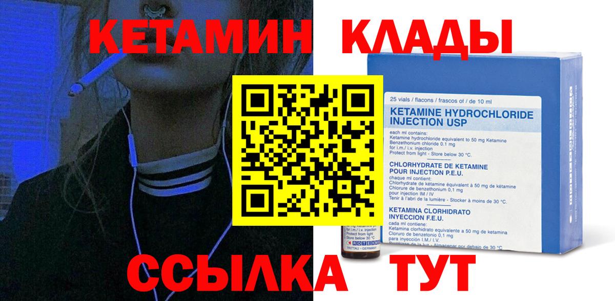 КЕТАМИН VHQ Белово