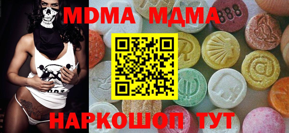 MDMA  МДМА crystal  МДМА VHQ  Вход с VPN  Белово 