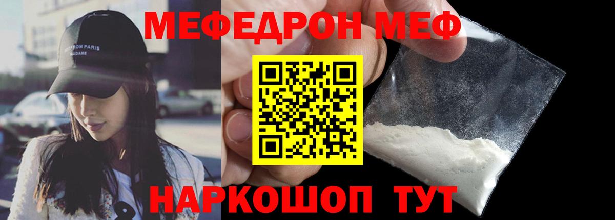 МЕФ мука Белово