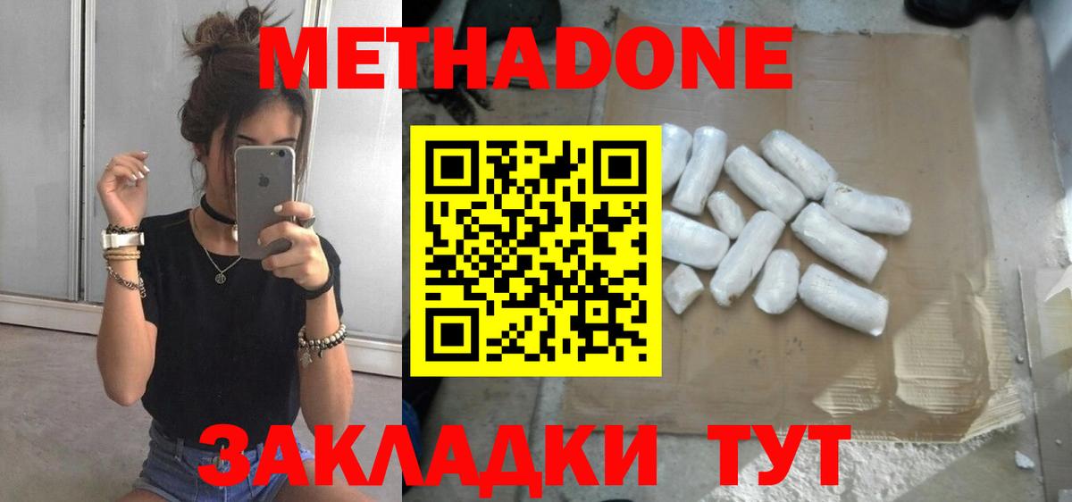 omg   Вход с VPN  Метадон VHQ  Белово  МЕТАДОН мёд 