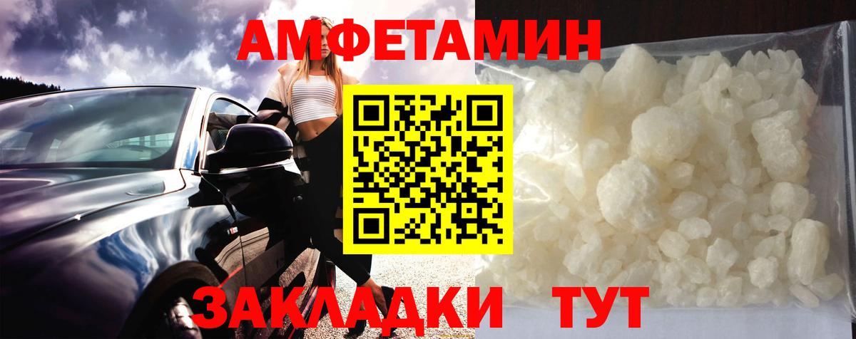 Метамфетамин витя Белово