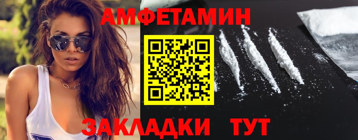 Белово  Метамфетамин мет  Вход с VPN  Метамфетамин мет 