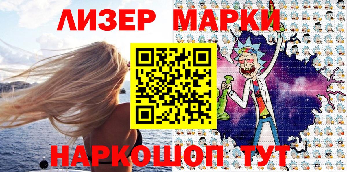 Марки 25I-NBOMe 1,5мг  Вход с VPN  Белово 