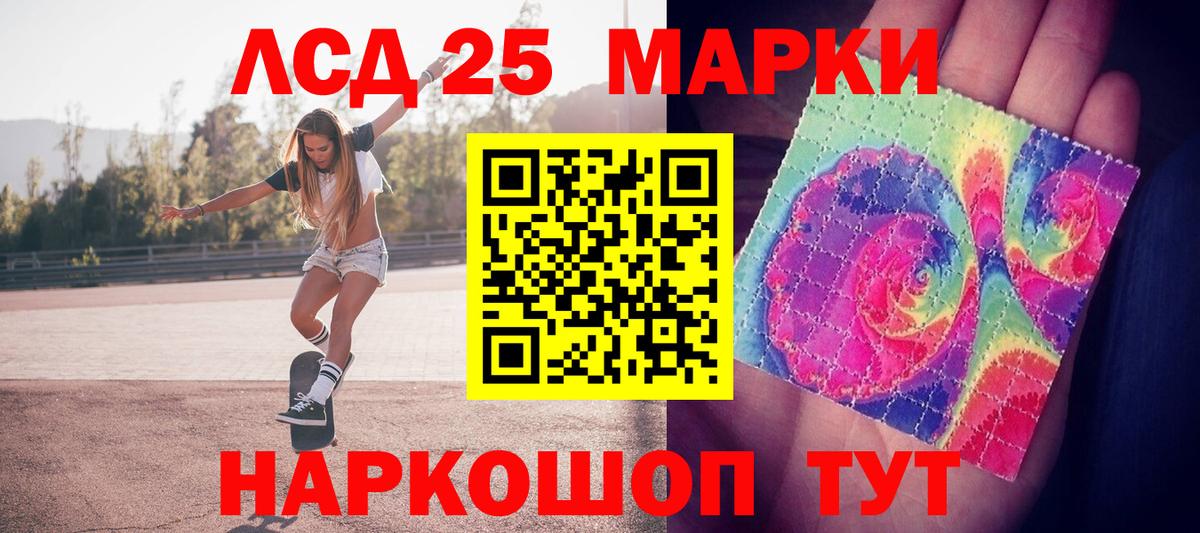 Марки 25I-NBOMe 1500мкг Белово